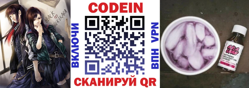 Кодеиновый сироп Lean Purple Drank  Купить где  Усолье 