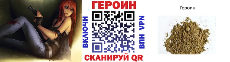 Купить где  Усолье  ГЕРОИН хмурый 